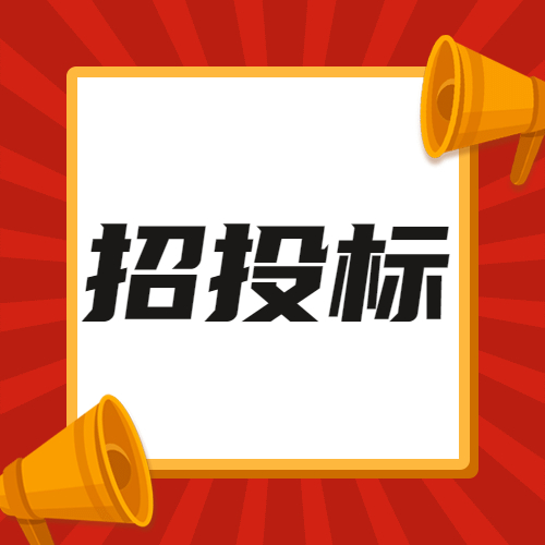 招投标张掖旭翀发改全推行招投标全流程电子化&nbsp;&nbsp;招标代理&nbsp;&nbsp;标书制作