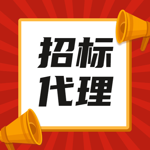 张掖旭翀招投标围标串标的处罚判刑招投标以及怎么处理&nbsp;&nbsp;张掖招投标