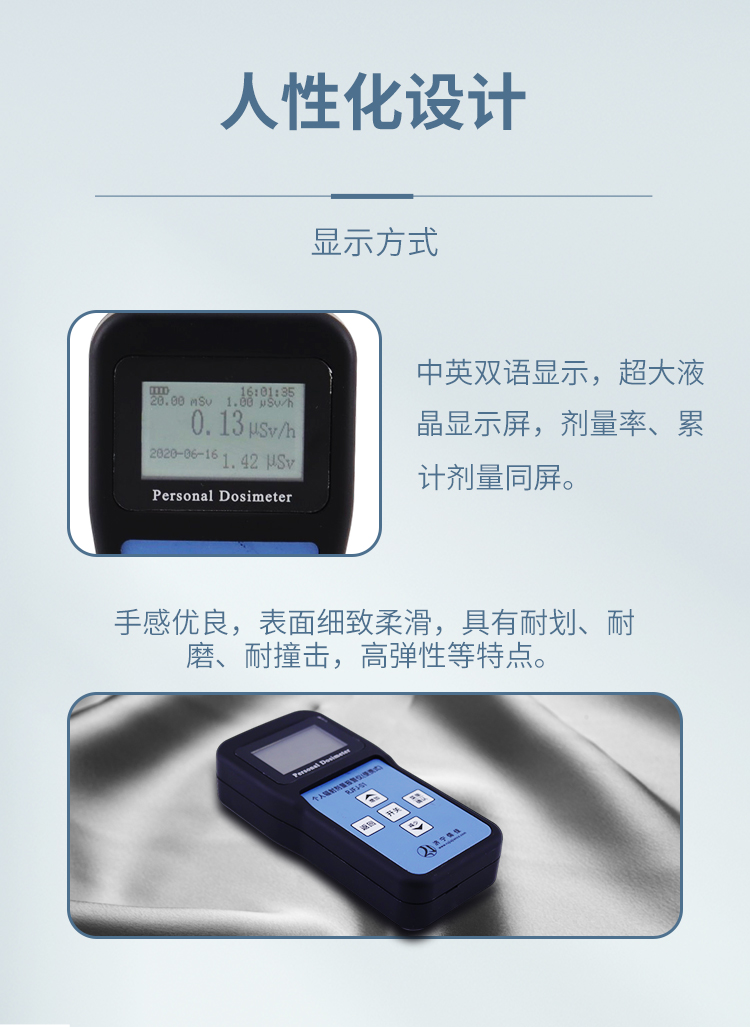 手持式辐射报警仪  个人辐射剂量报警仪厂家
