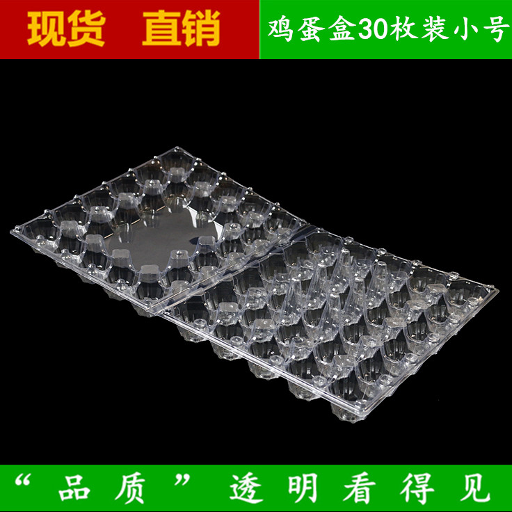 厂家直销鸡蛋包装鸡蛋托鸡蛋包装盒蛋托  吸塑包装  塑料盒