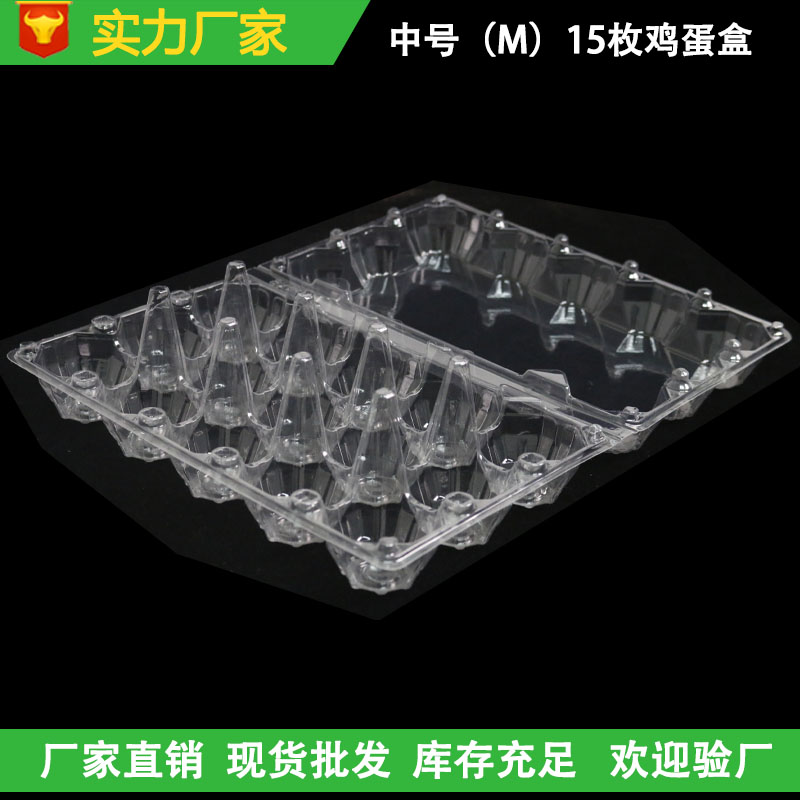 厂家直供一次性塑料鸡蛋包装盒鸭蛋托透明吸塑盒  鸡蛋托