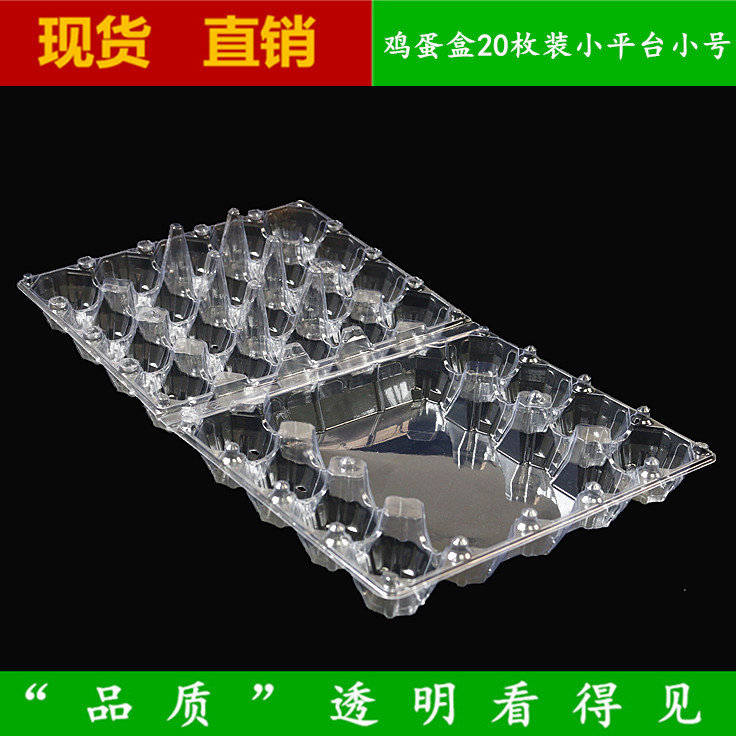厂家批发小号一次性鸡蛋包装盒现货批发塑料鸡蛋盒