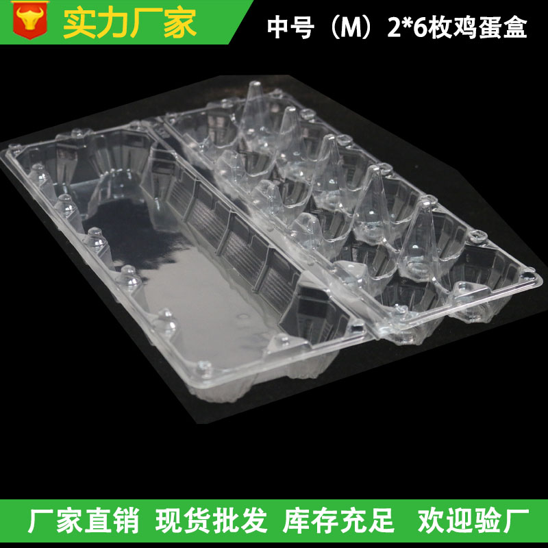 批发一次性鸡蛋包装盒中号塑料蛋托现货批发可接定制  一次性鸡蛋托  大号鸡蛋盒  定制鸡蛋包装