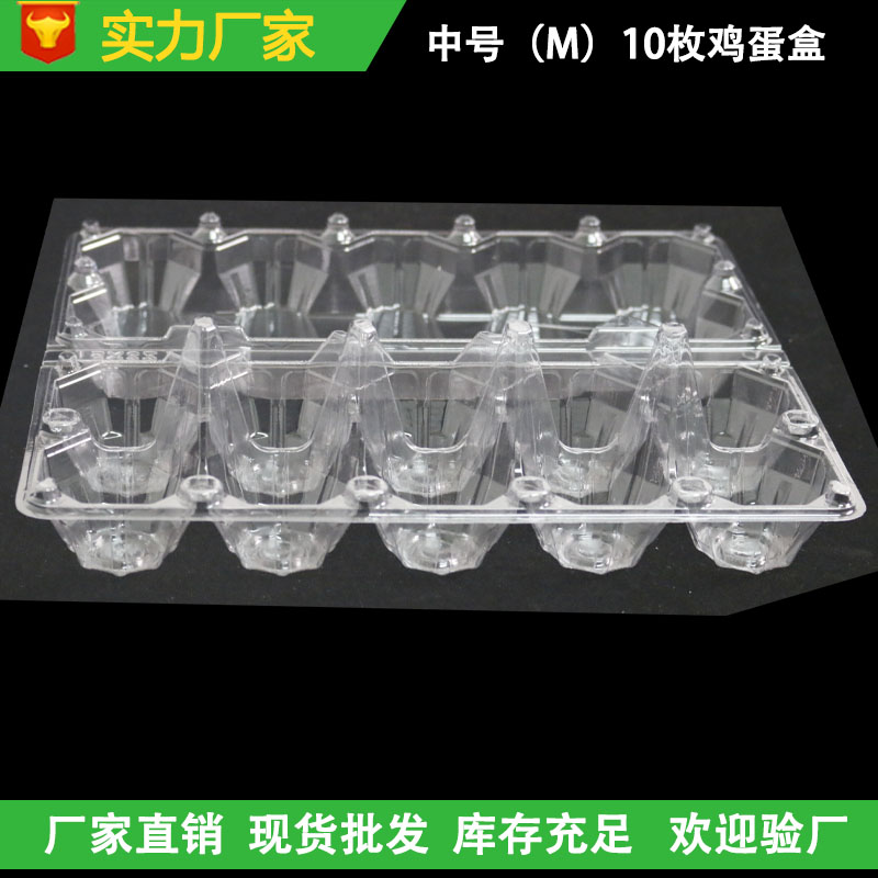 一次性鸡蛋托生产大量现货批发蛋托中号塑料蛋托  鸡蛋盒吸塑  鸡蛋包装