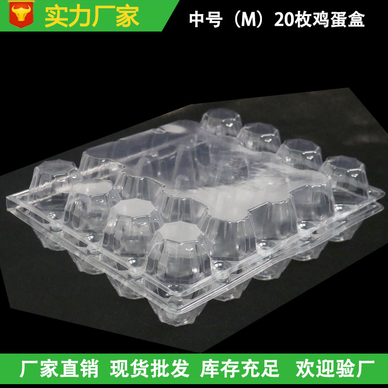 直销鸡蛋包装盒小号鸡蛋包装透明吸塑鸡蛋托&nbsp;&nbsp;鸡蛋盒 塑料&nbsp;&nbsp;泡壳&nbsp;&nbsp;蛋托塑料一次性