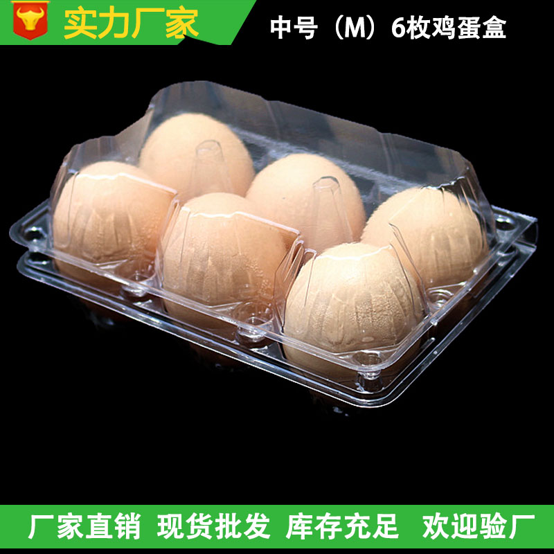 东莞吸塑包装厂现货批发一次性蛋托塑料蛋托  蛋托塑料一次性  塑料鸡蛋托  透明塑料盒