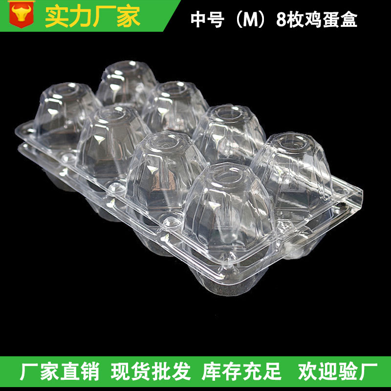 大量现货批发Pet透明塑料中号鸡蛋托一次性鸡蛋包装盒  吸塑包装定制  包装盒定制  水果包装盒