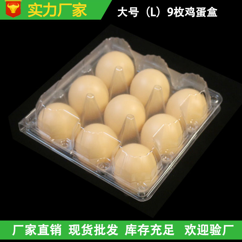 厂家直销大号鸡蛋吸塑盒PET透明吸塑鸡蛋现货批发塑料  塑料鸡蛋  塑料包装盒  鸡蛋包装