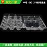 东莞吸塑包装定制加工一次性吸塑鸡蛋托塑料蛋托批