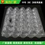 批发鸡蛋包装盒透明吸塑蛋托pet塑料一次性鸡蛋包装定