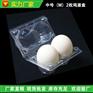 一次性鸡蛋托生产大量现货批发2枚蛋托中号塑料蛋托