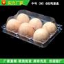 东莞吸塑包装厂现货批发一次性蛋托塑料蛋托