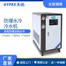 渭南化工厂水冷式-防爆冷水机组