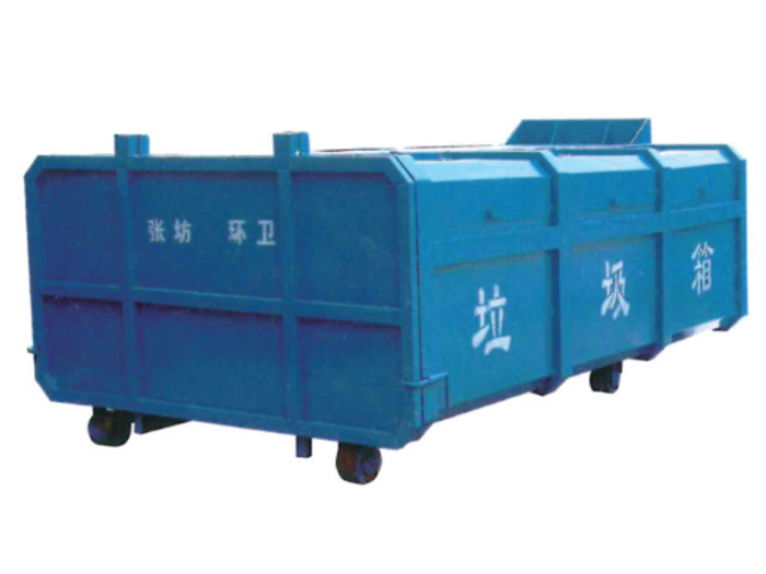 垃圾压缩 垃圾箱 垃圾处理设备 5方钩臂式垃圾箱  5方垃圾箱  勾臂垃圾箱