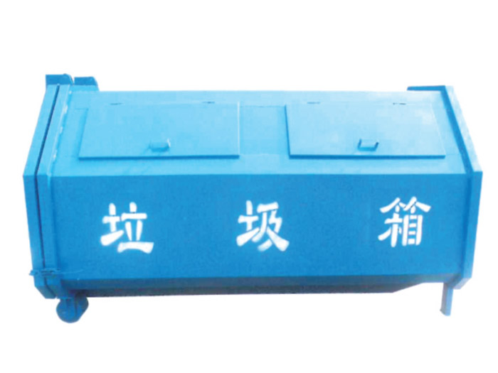 钩臂式垃圾箱  环卫垃圾箱