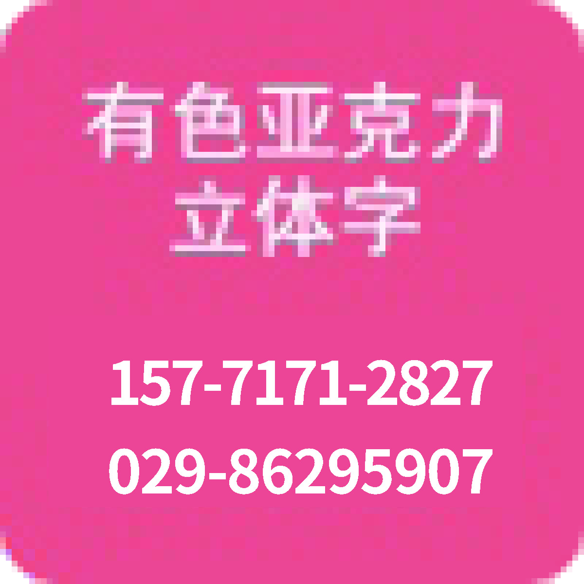 西安西郊广告公司西安赫本品牌包装形象墙设计与制作&nbsp;&nbsp;宣传册设计&nbsp;&nbsp;欧众品牌包装&nbsp;&nbsp;设计画册设计