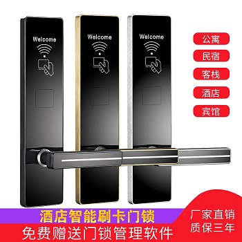 西安酒店刷卡锁感应锁 宾馆门锁磁卡锁 民宿锁公寓电子锁