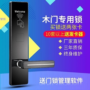 西安酒店刷卡锁感应锁 宾馆门锁磁卡锁 民宿锁公寓电子锁