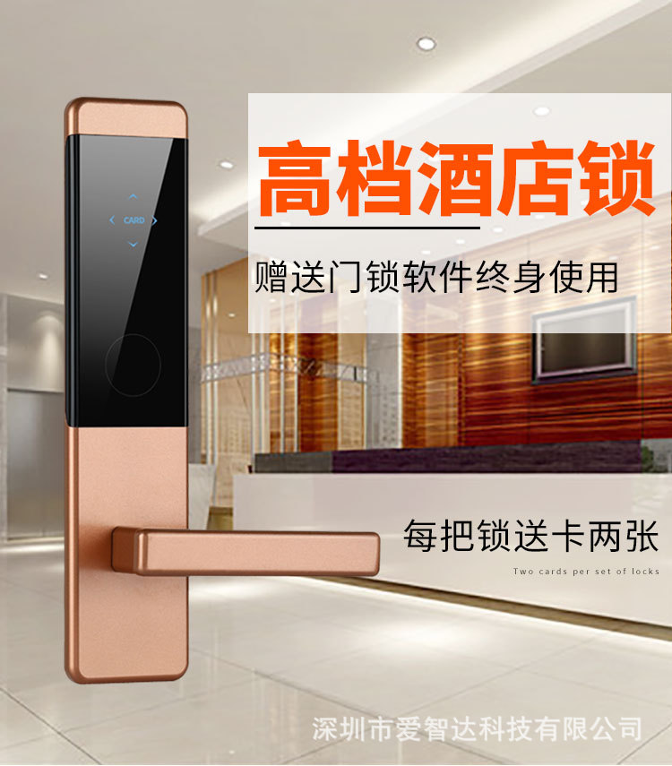 惠州宾馆刷卡锁 酒店门锁 公寓磁卡感应锁 ic卡门锁