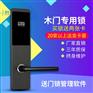 爱智达酒店刷卡锁 木门锁磁卡感应锁  宾馆电子门锁