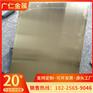半硬H62黄铜板可切割零售C2600黄铜板1.8mm国标环保