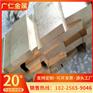 高硬度高力黄铜板模具用铝青铜厚板现货切割加工