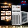 广冷锐达高温特种空调工业空调焦化厂空调炼钢厂空调