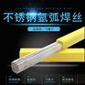 秦皇岛ER321不锈钢实芯焊丝现货供应