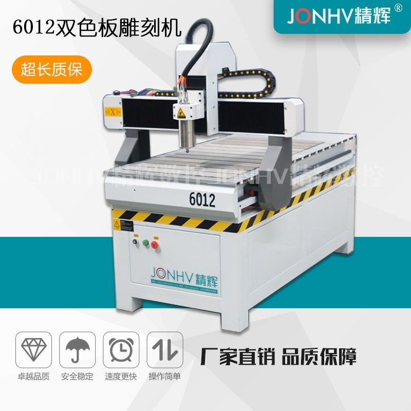 6012广告雕刻机  双色板雕刻机