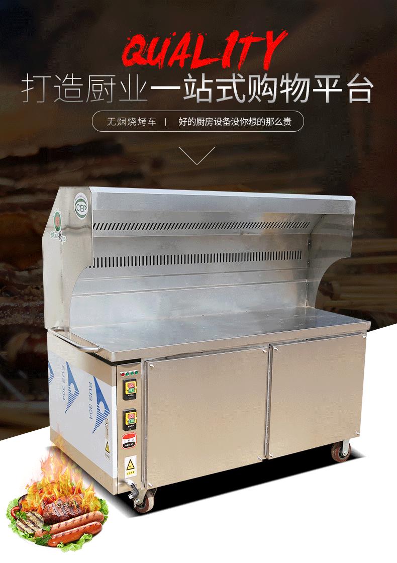 重庆博兆无烟烧烤车1.5米  净化器  环保