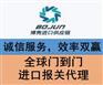 天竺黄报关代理