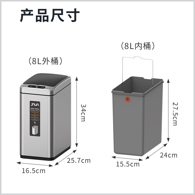 JAVA家华高档智能感应垃圾桶卫生间家用办公电动垃圾桶  家用垃圾桶  办公室垃圾桶