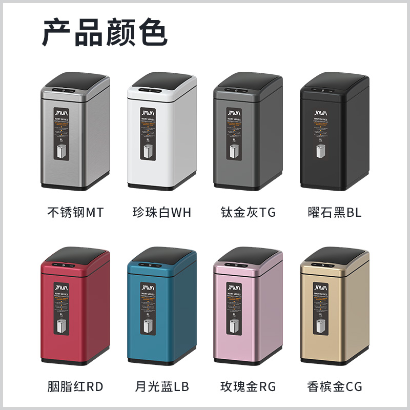 JAVA家华高档智能感应垃圾桶卫生间家用办公电动垃圾桶  家用垃圾桶  办公室垃圾桶