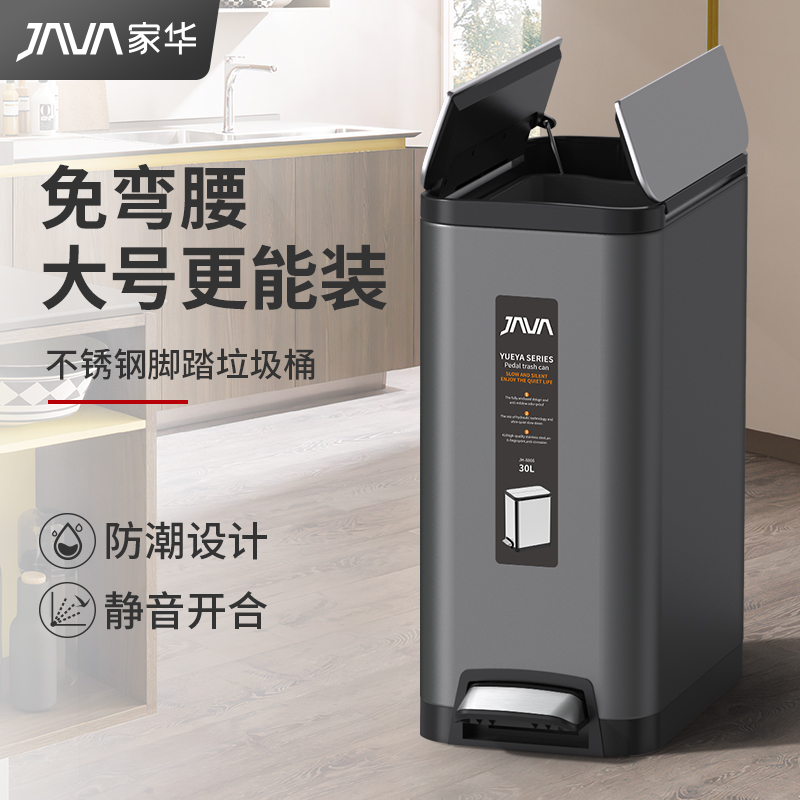 家华大容量脚踏不锈钢家用垃圾桶厨房卫生间夹缝防臭  脚踏不锈钢垃圾桶  有盖垃圾桶