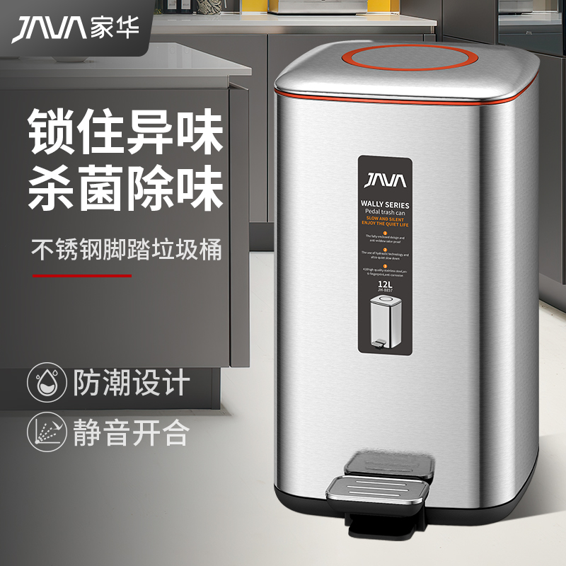 不锈钢带盖客厅厨房家用创意垃圾桶办公简约防臭高档  家用垃圾桶  脚踏不锈钢垃圾桶