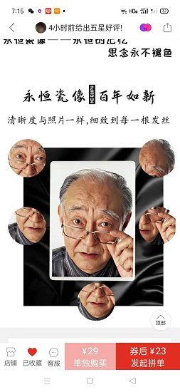 烤瓷像 哪有制作瓷板瓷像 烤瓷遗像  陶瓷相片  瓷砖照片  瓷砖相片
