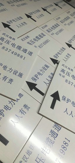 农田建设烤磁标志牌 国土资源磁砖标志牌哪便宜  资源磁砖标志牌报价