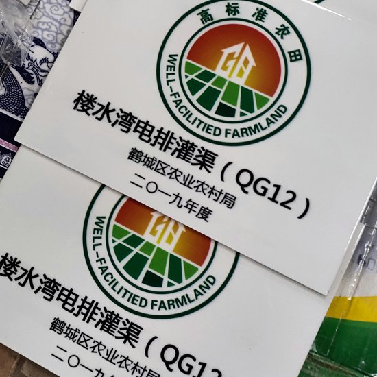 农田建设烤磁标志牌 国土资源磁砖标志牌哪便宜  资源磁砖标志牌报价