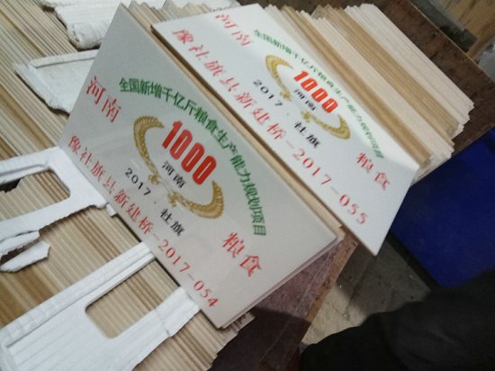 高标准农田陶瓷竣工牌哪个地方做农田建设标识牌  农田建设标志牌