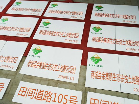 高标准农田陶瓷竣工牌哪个地方做农田建设标识牌  农田建设标志牌