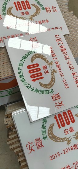 农田建设烤磁公示牌 国土资源磁砖标志牌制作厂家