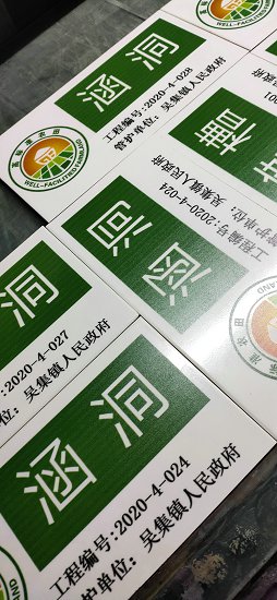 高标准农田建设陶磁标志牌  农田建设标志牌哪家好  农田建设标志牌尺寸  农田建设标志牌报价  定制农田建设标志牌