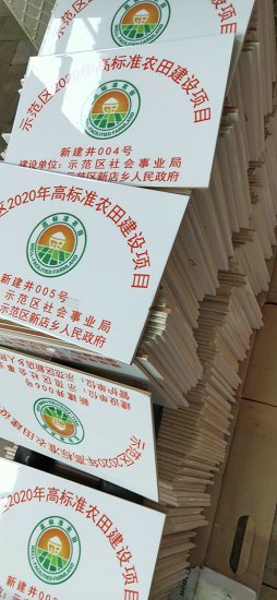 高标准农田建设陶瓷牌子补充耕地瓷砖标识牌制作厂家  道路工程瓷砖公告牌