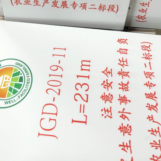 高标准农田建设陶瓷牌子补充耕地瓷砖标识牌制作厂家  道路工程瓷砖公告牌