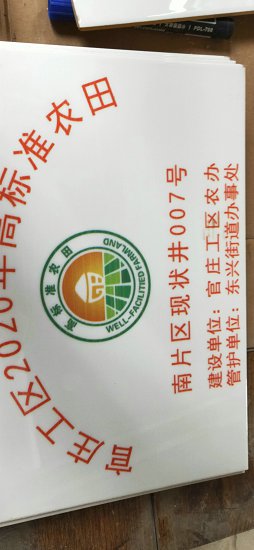 高标准农田建设磁砖标识牌在哪能做田间道路工程标示牌  田间道路工程标志牌