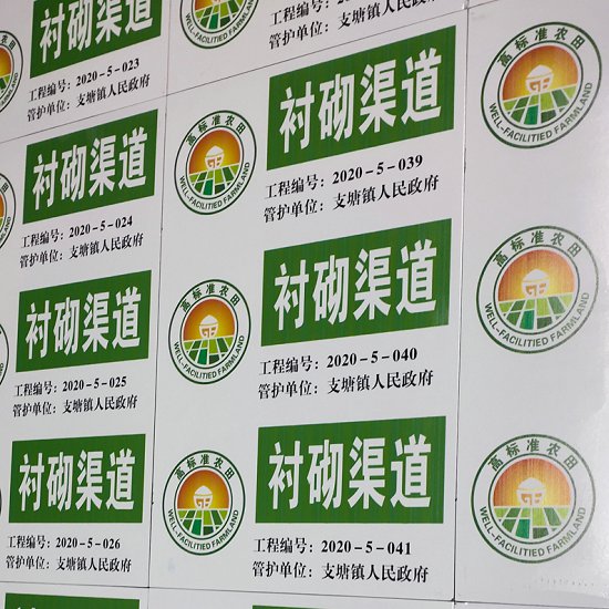高标准农田建设磁砖标示牌 在哪能做田间道路工程标识牌  土地整治标志牌