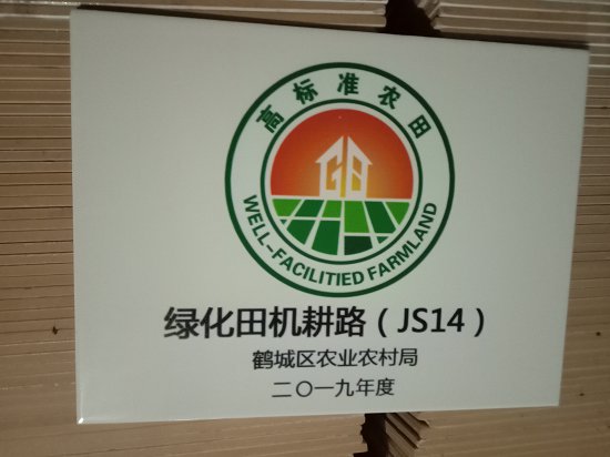 高标准农田建设磁砖标示牌 在哪能做田间道路工程标识牌  土地整治标志牌