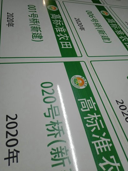 桥涵陶磁标志牌高标准农田标示牌价格  农田标示牌厂家
