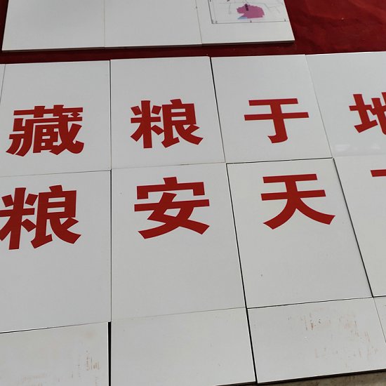 桥涵陶磁标识牌　高标准农田标示牌尺寸