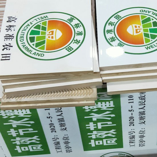 高标准农田建设烤瓷竣工牌 哪个地方做高标准农田标识牌  高标准农田烤瓷标志牌  高标准农田烤瓷标示牌  高标准农田烤瓷公示牌